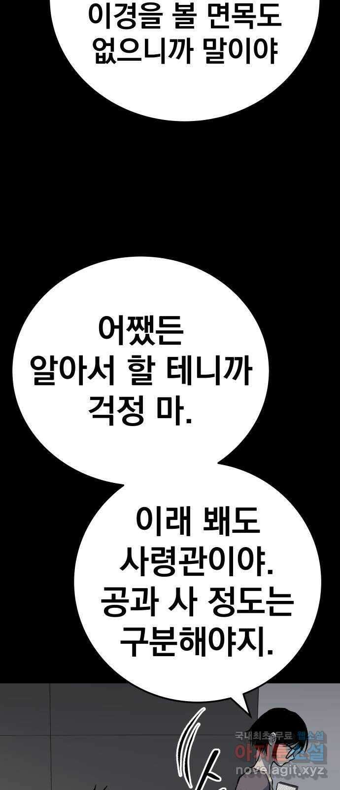 좀간 46화 11