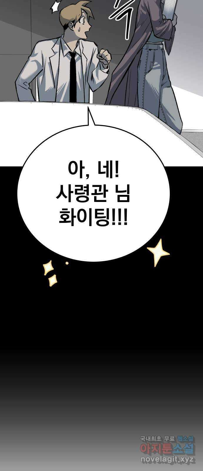 좀간 46화 12