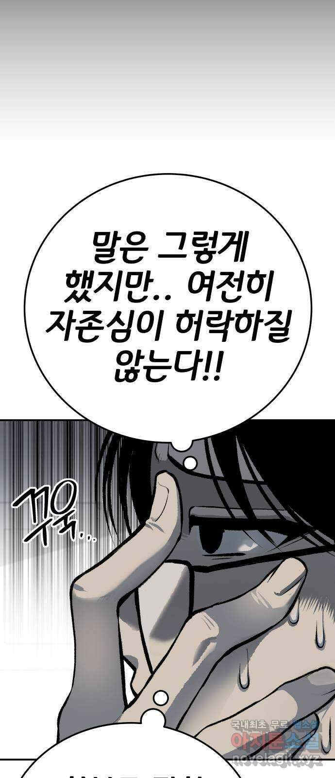 좀간 46화 13
