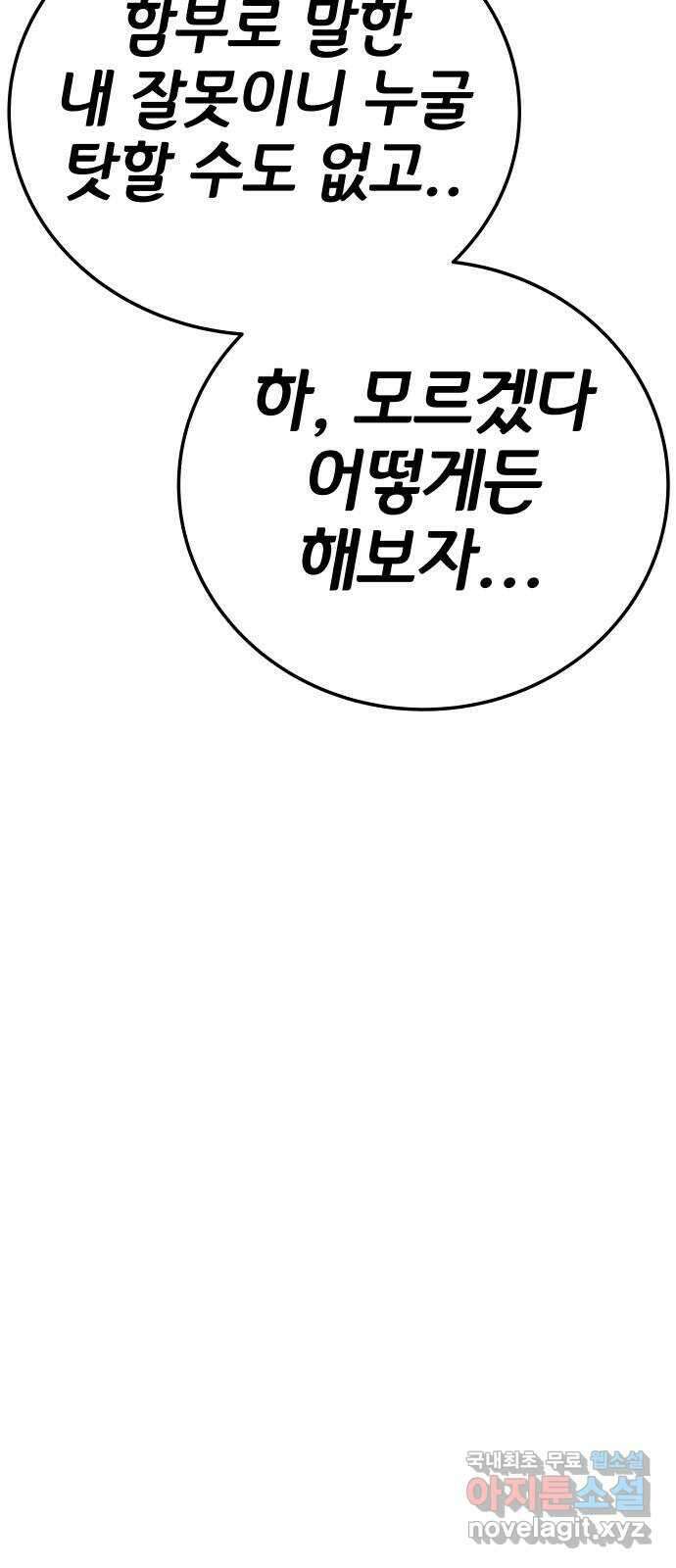 좀간 46화 14