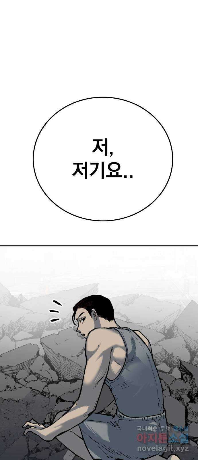 좀간 46화 15