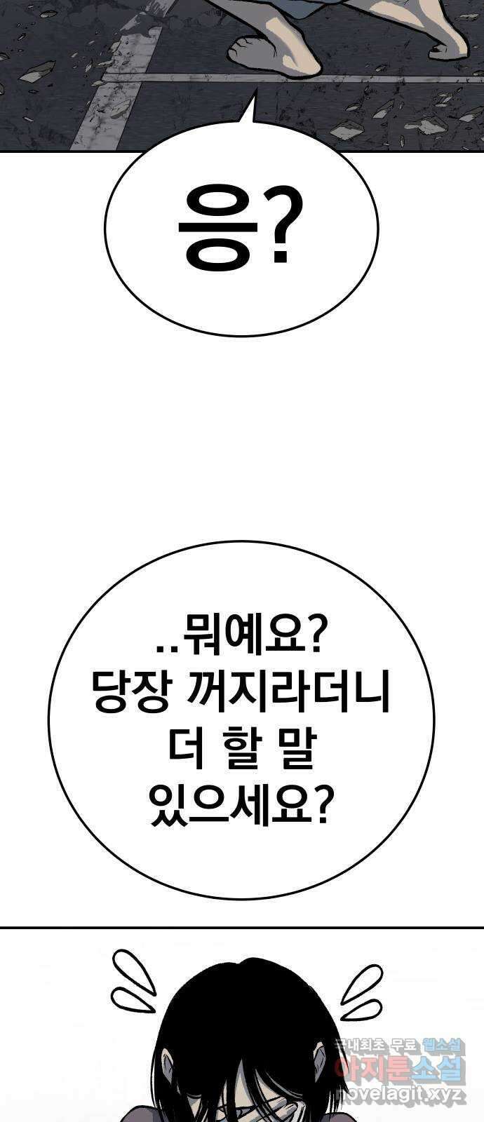 좀간 46화 16