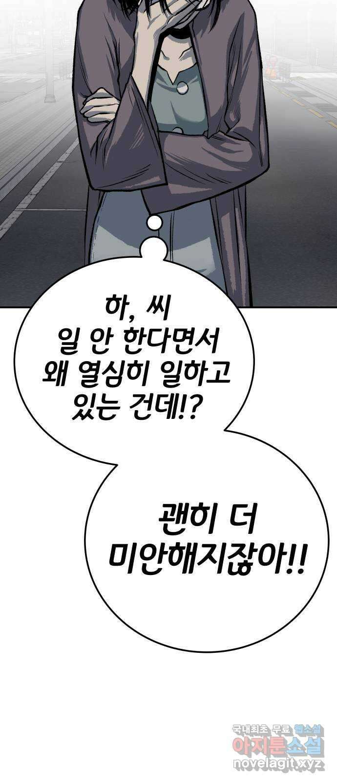 좀간 46화 17