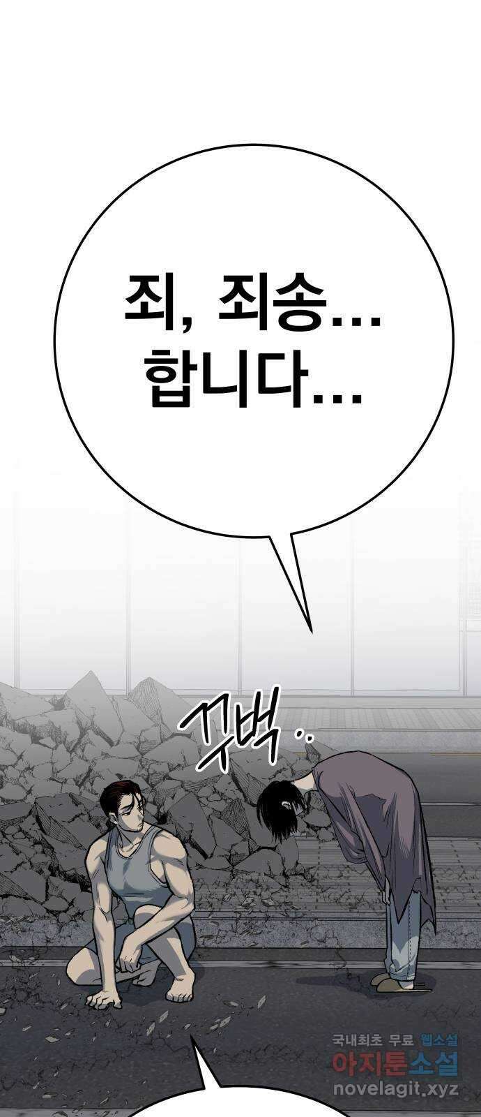 좀간 46화 18