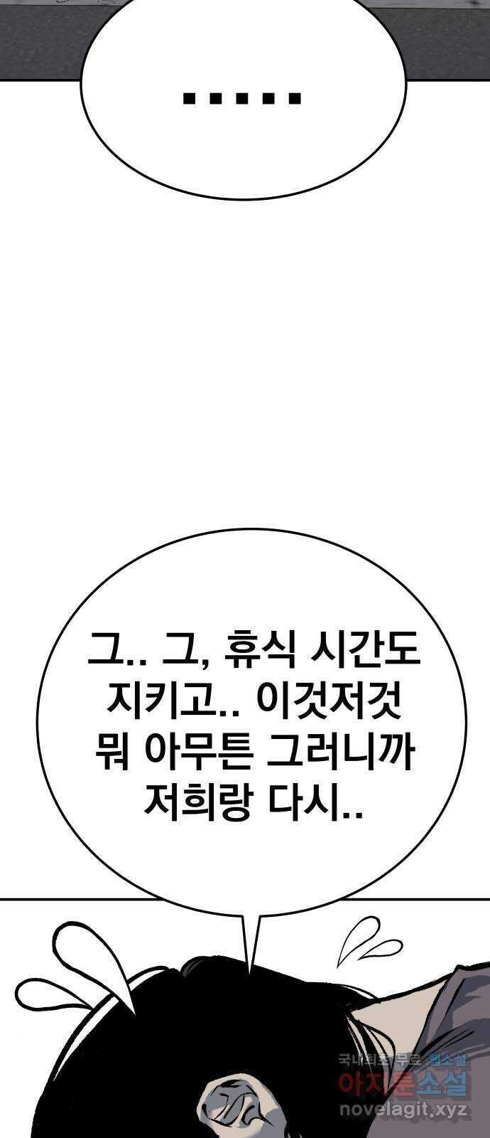 좀간 46화 19