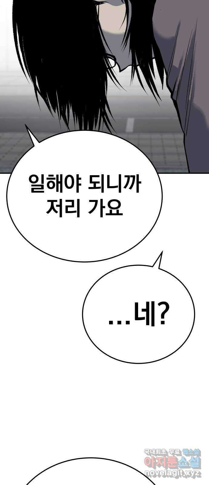 좀간 46화 20