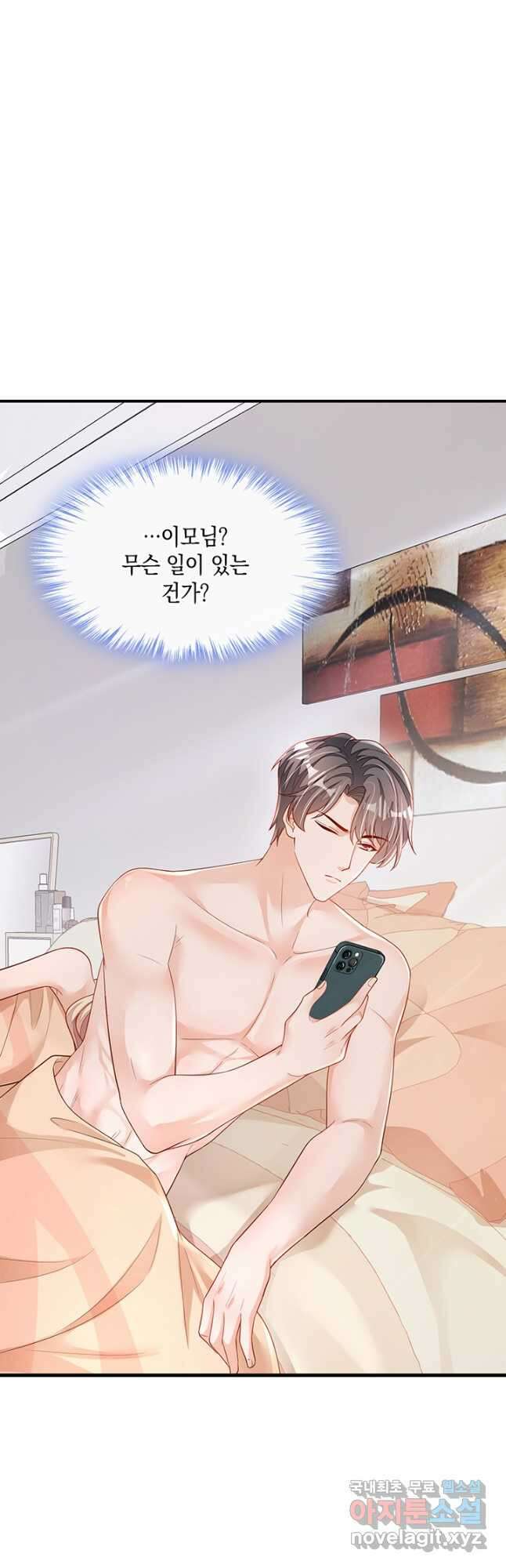 악마가 속삭일 때 124화 2