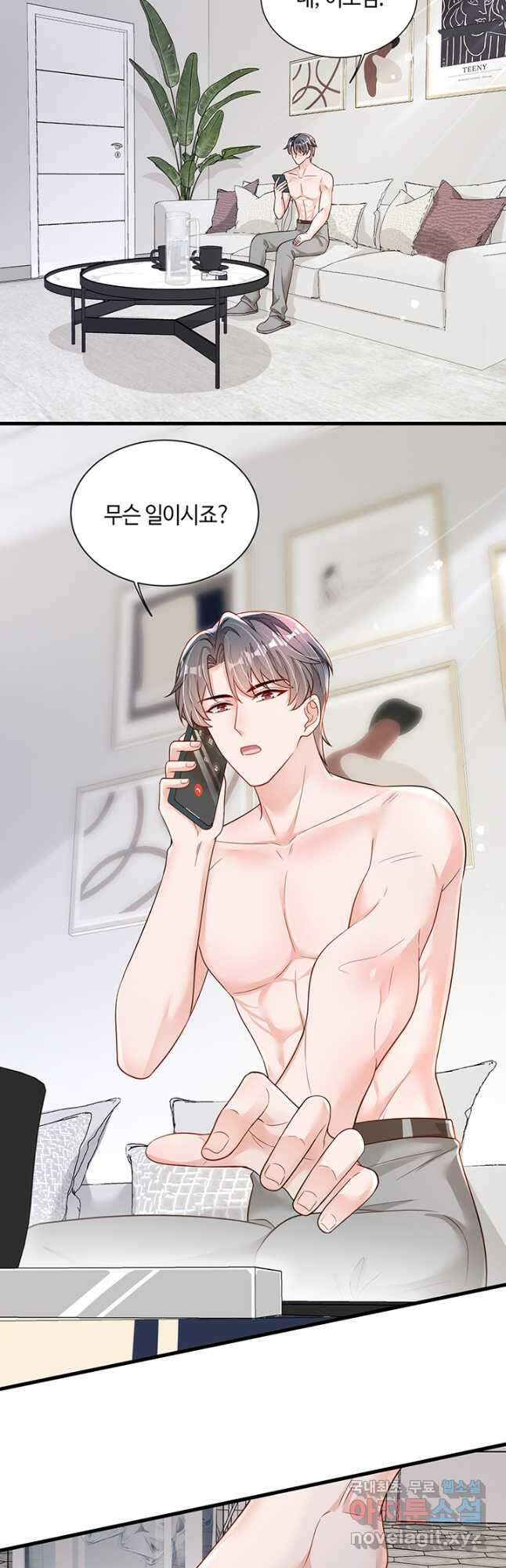 악마가 속삭일 때 124화 5