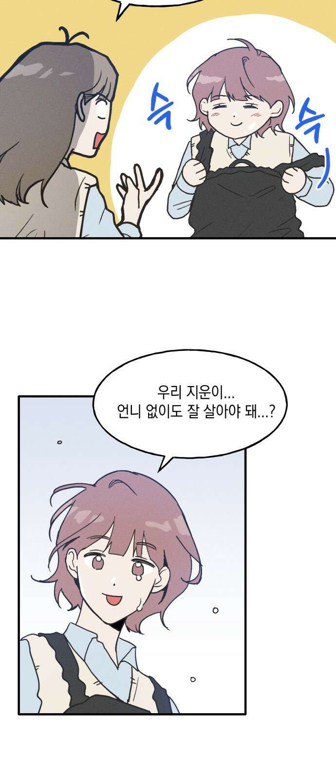 남사친의 법칙 1화 4