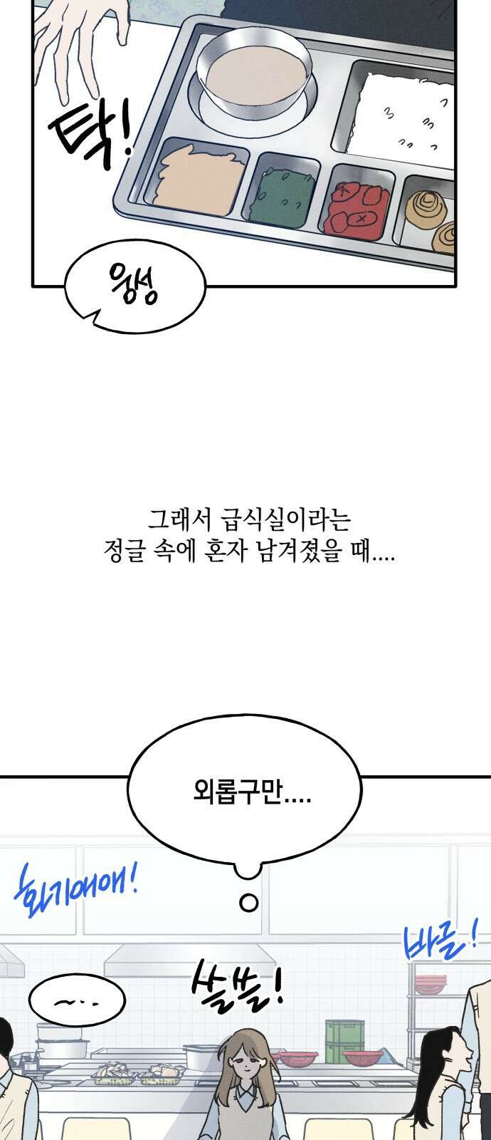 남사친의 법칙 1화 7