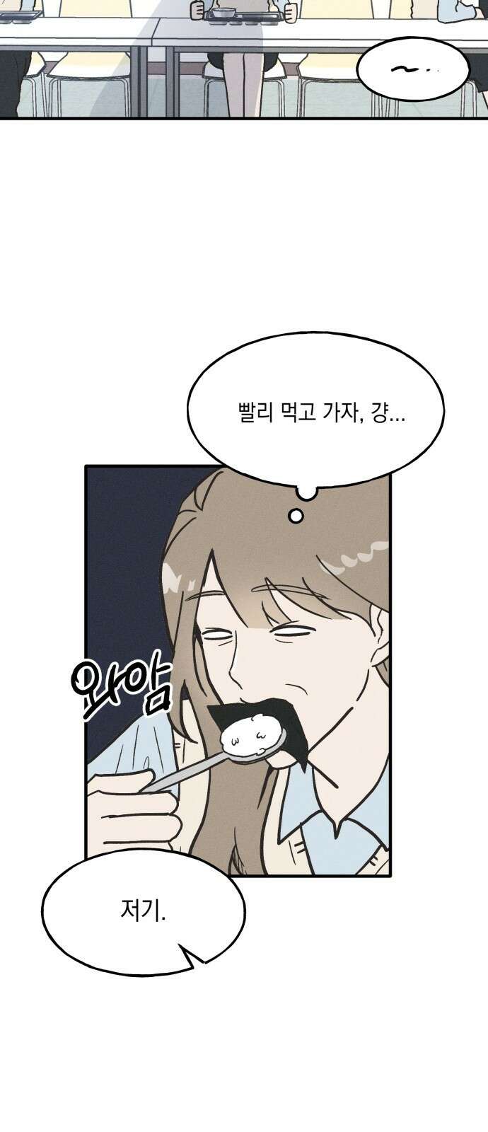 남사친의 법칙 1화 8
