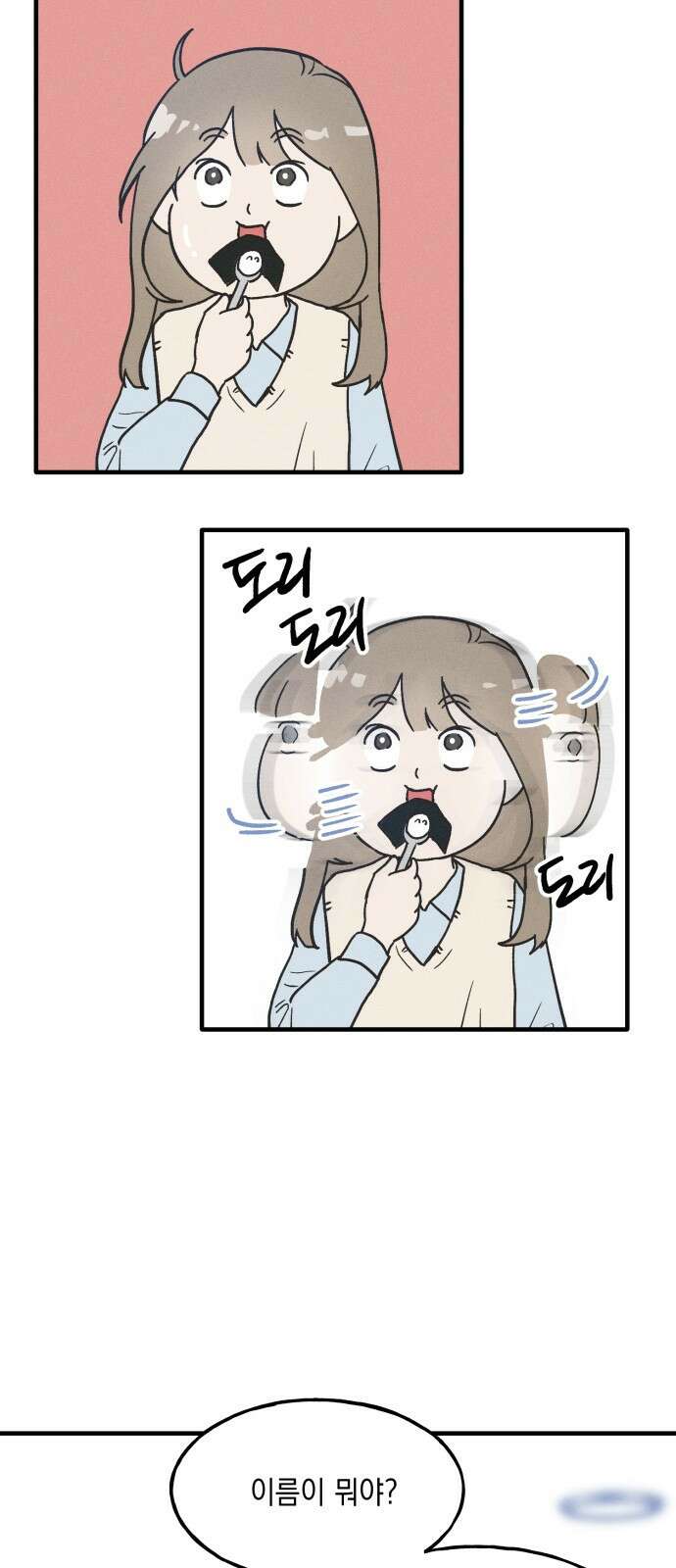 남사친의 법칙 1화 10