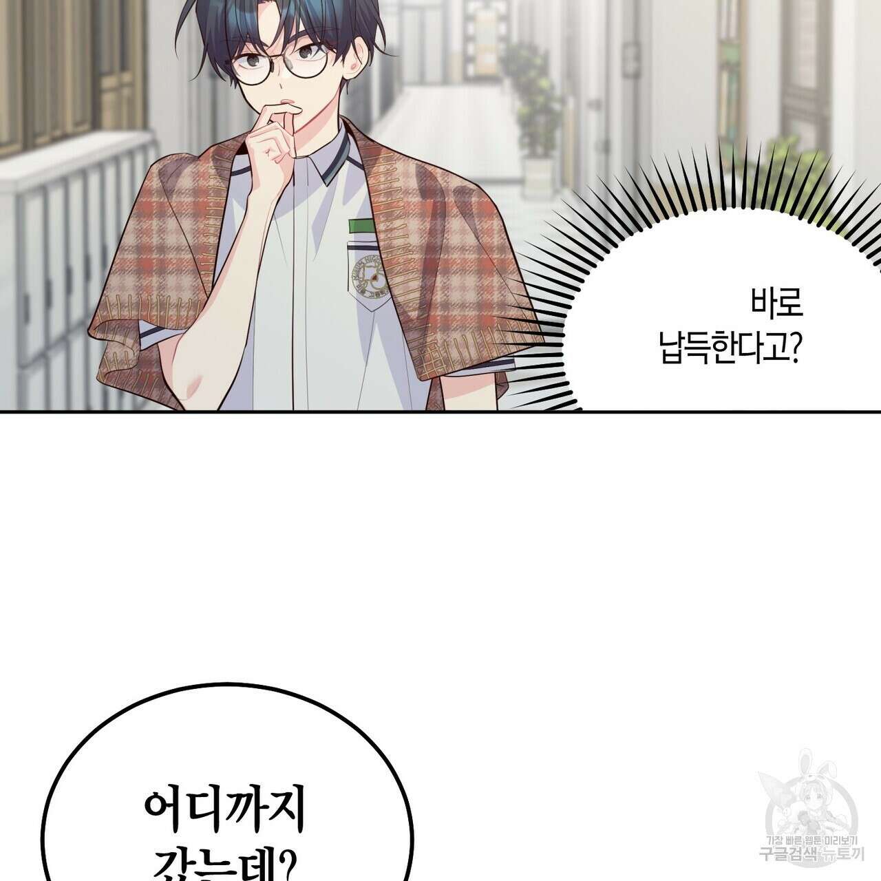 메리 마블링 40화 6