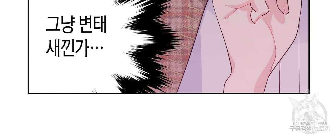 메리 마블링 40화 8