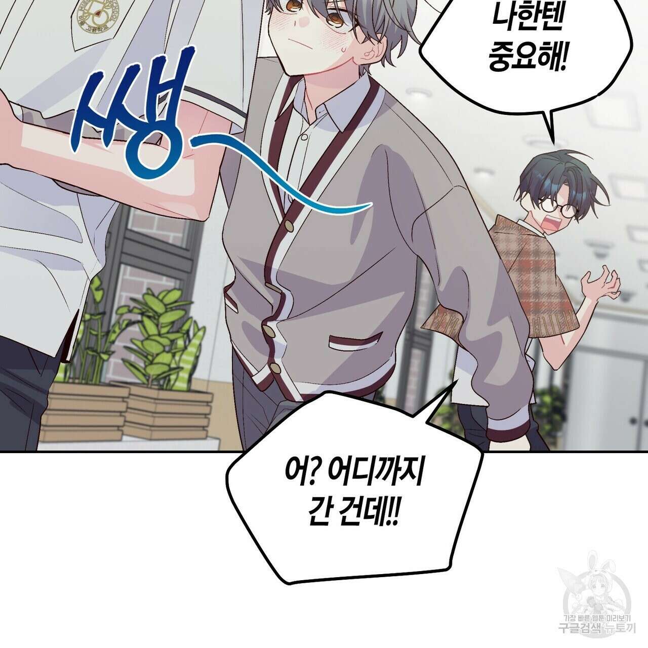 메리 마블링 40화 10