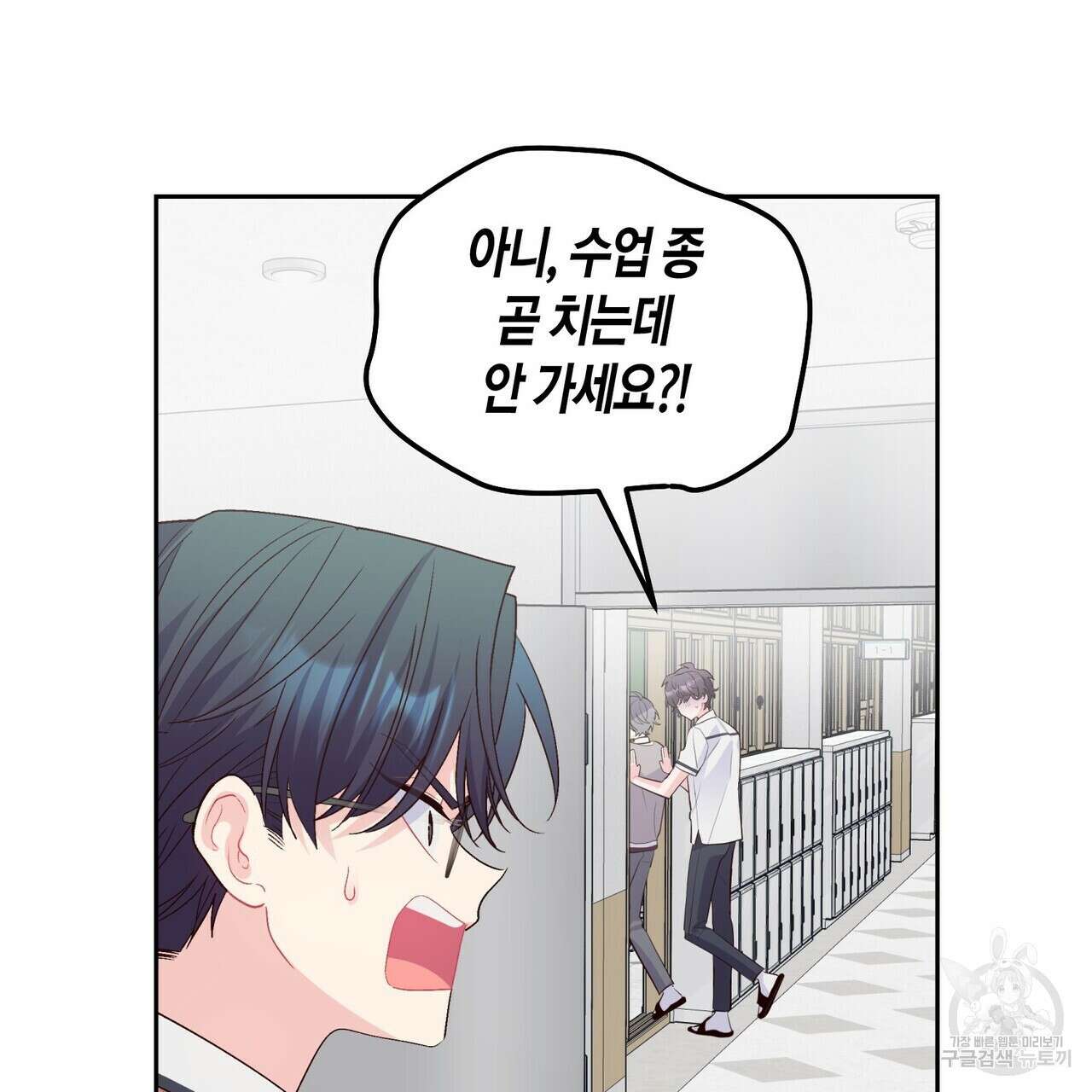 메리 마블링 40화 11