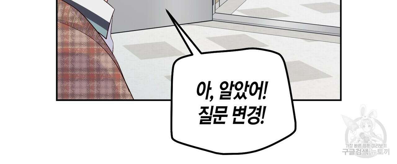 메리 마블링 40화 12
