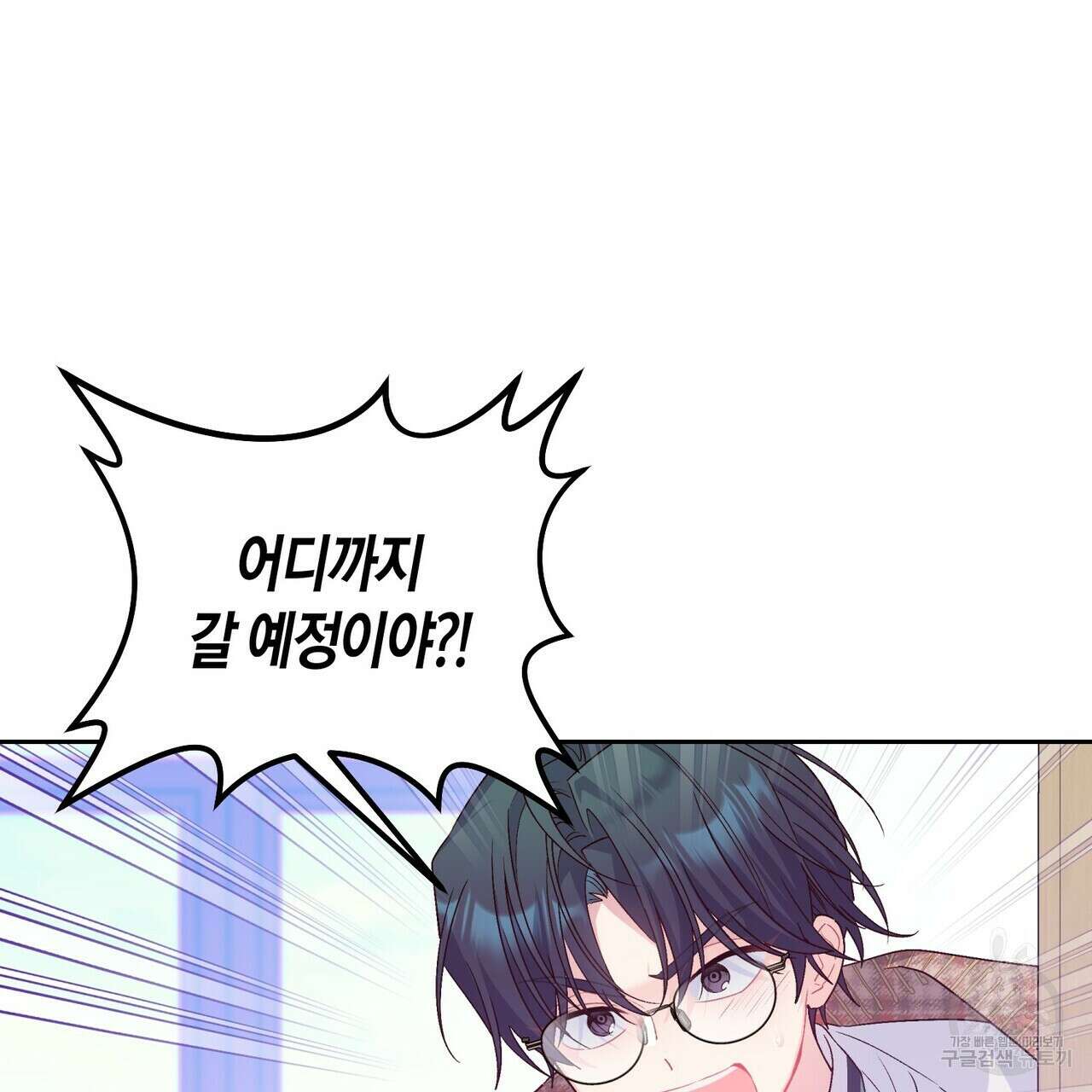 메리 마블링 40화 13