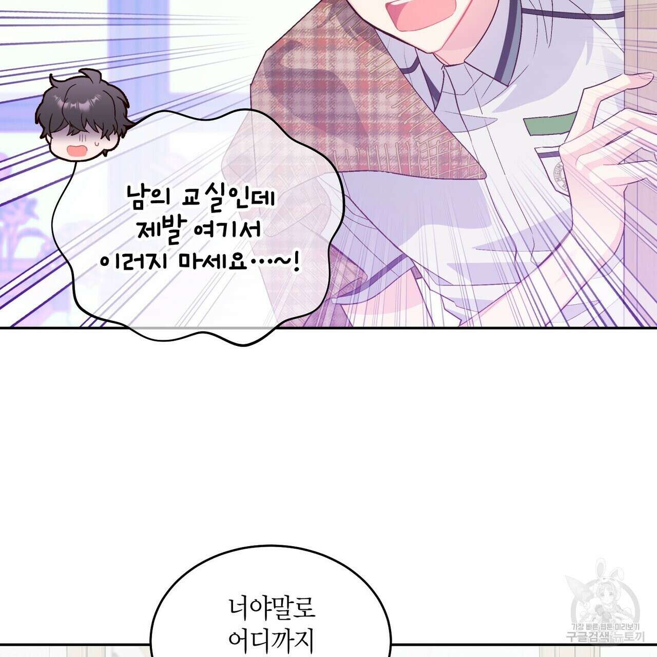 메리 마블링 40화 14