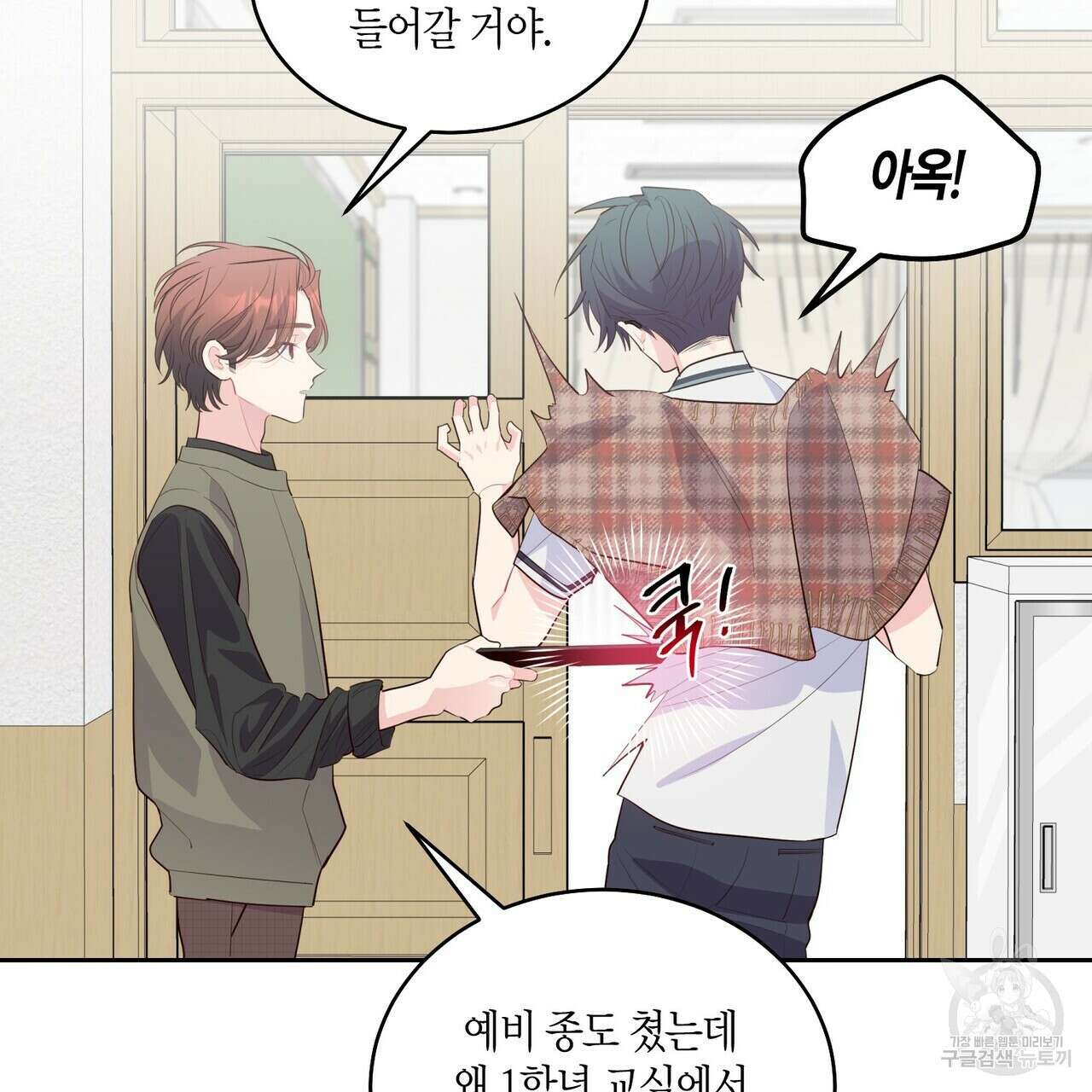 메리 마블링 40화 15
