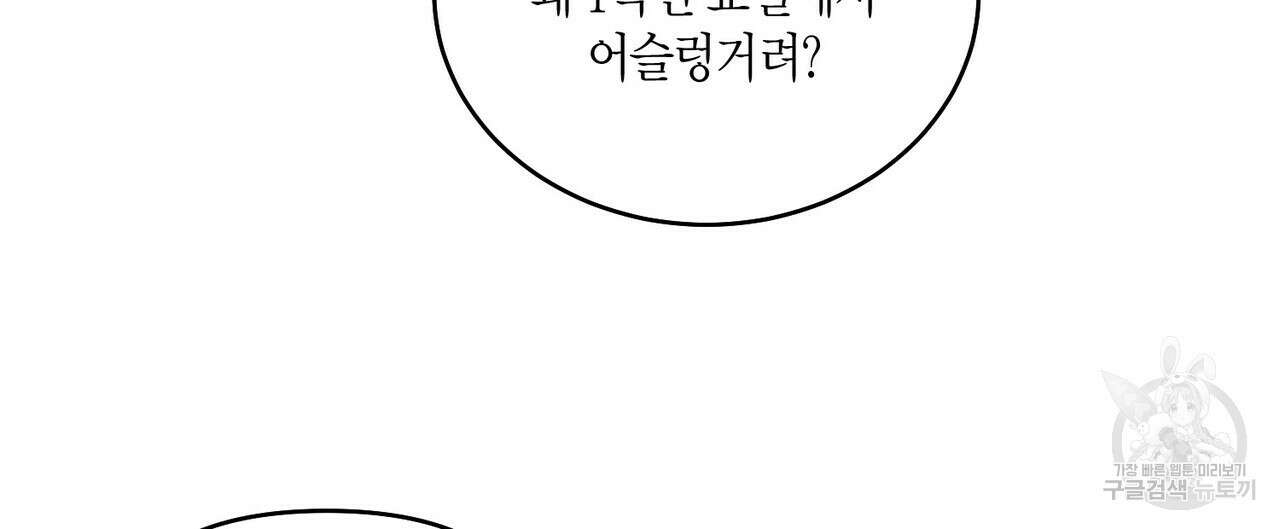 메리 마블링 40화 16