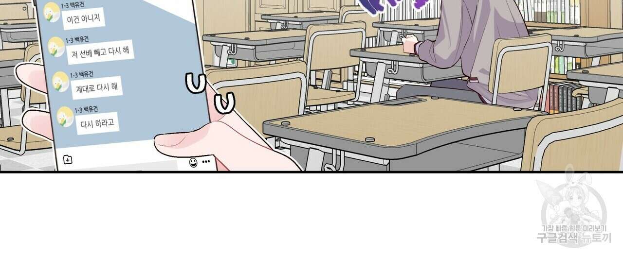 메리 마블링 40화 20