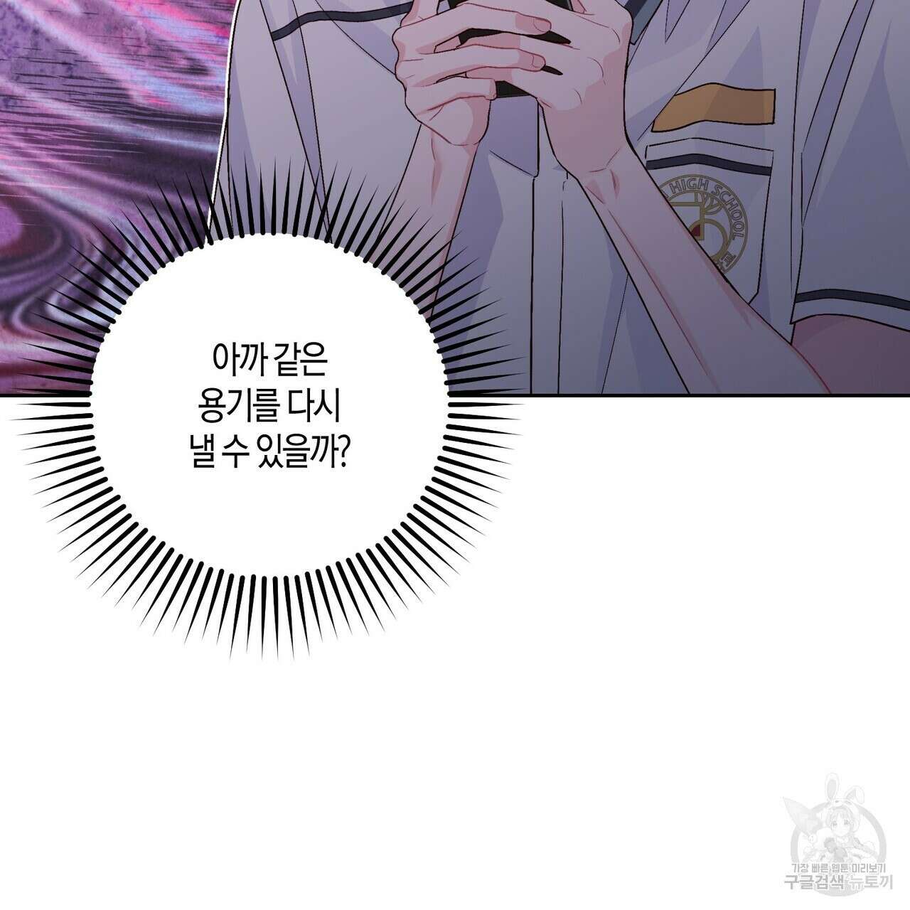 메리 마블링 40화 25