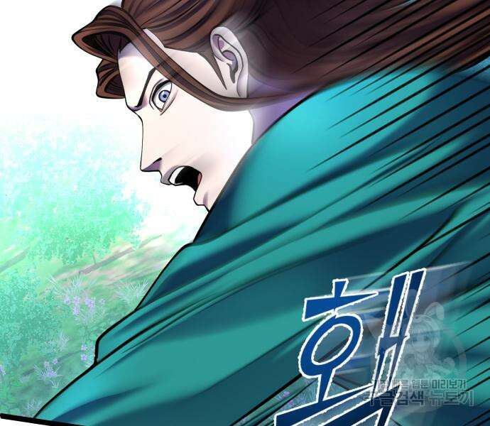 하북팽가 막내아들 85화 26