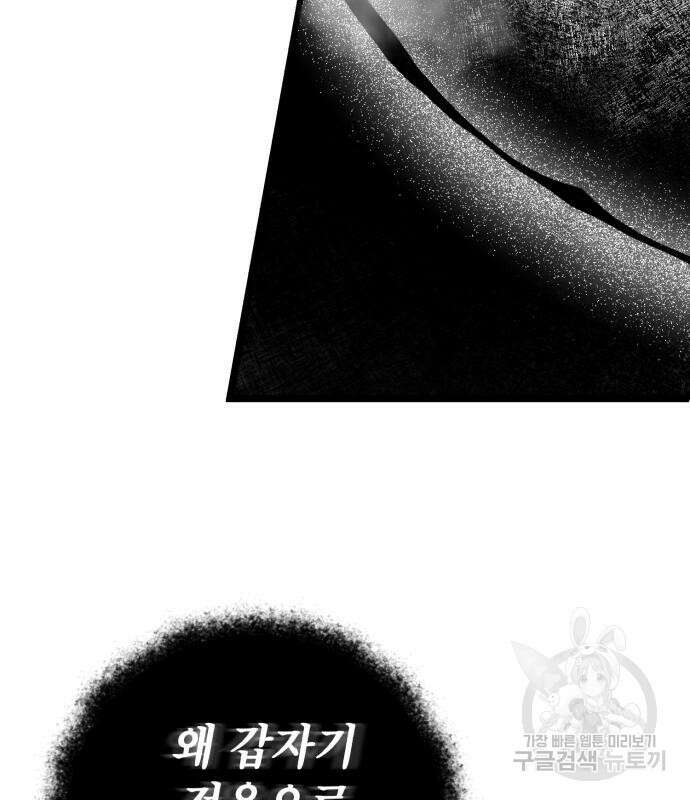 하북팽가 막내아들 85화 42