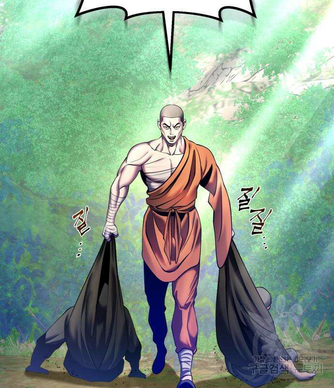 하북팽가 막내아들 85화 66