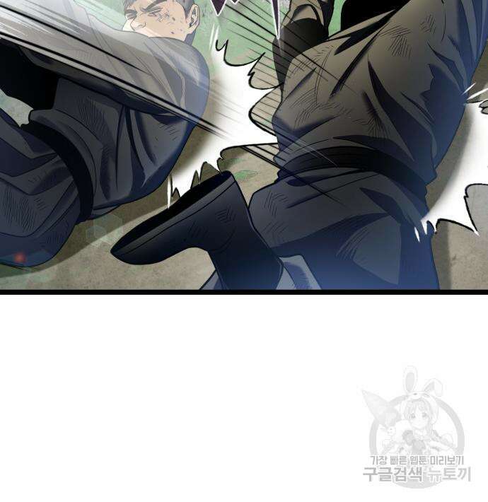 하북팽가 막내아들 85화 69