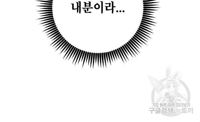 하북팽가 막내아들 85화 135