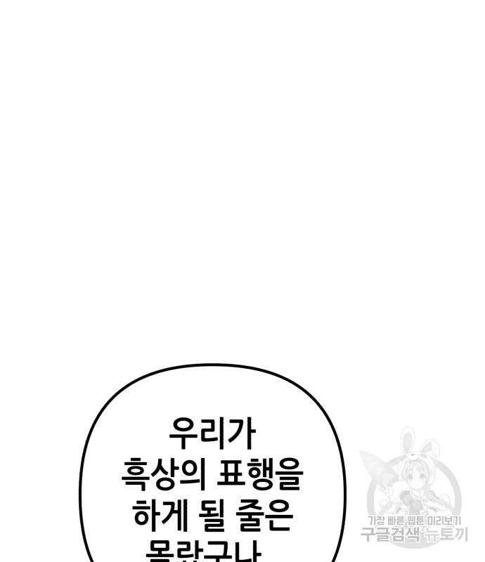 하북팽가 막내아들 85화 175