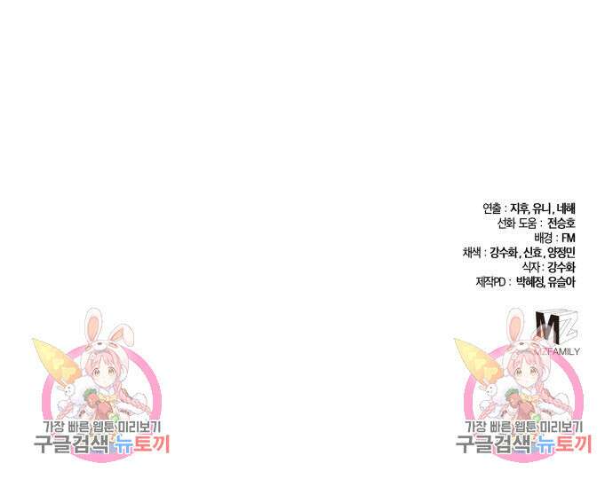 하북팽가 막내아들 85화 191