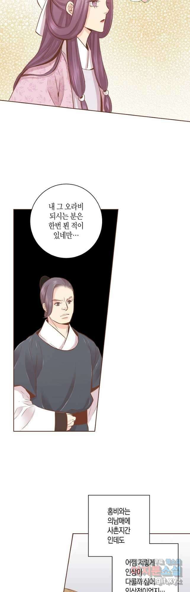 173. 눈이 나려 꽃 87화 (1) 3