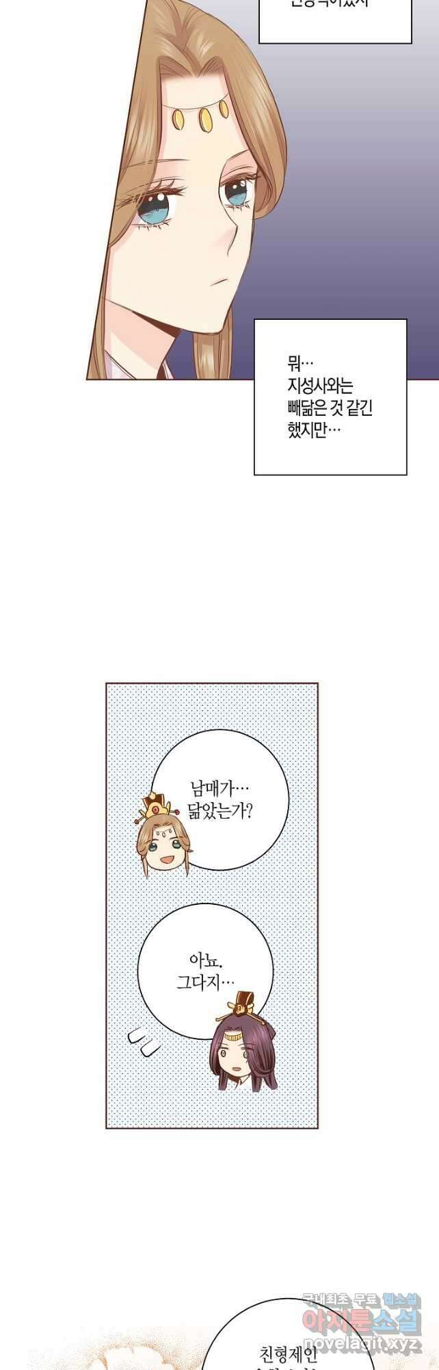 173. 눈이 나려 꽃 87화 (1) 4