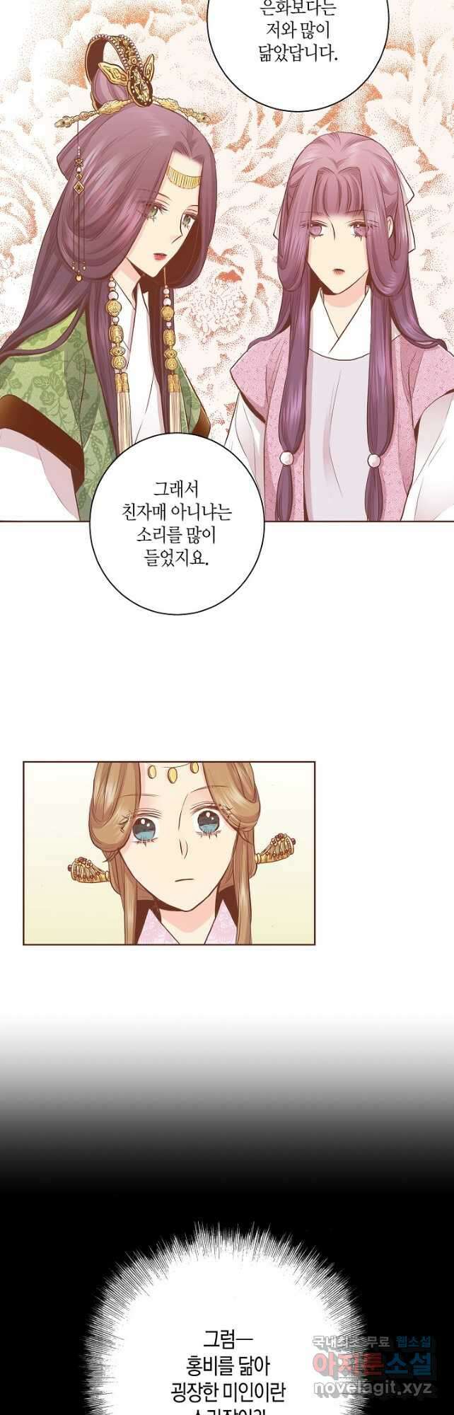 173. 눈이 나려 꽃 87화 (1) 5