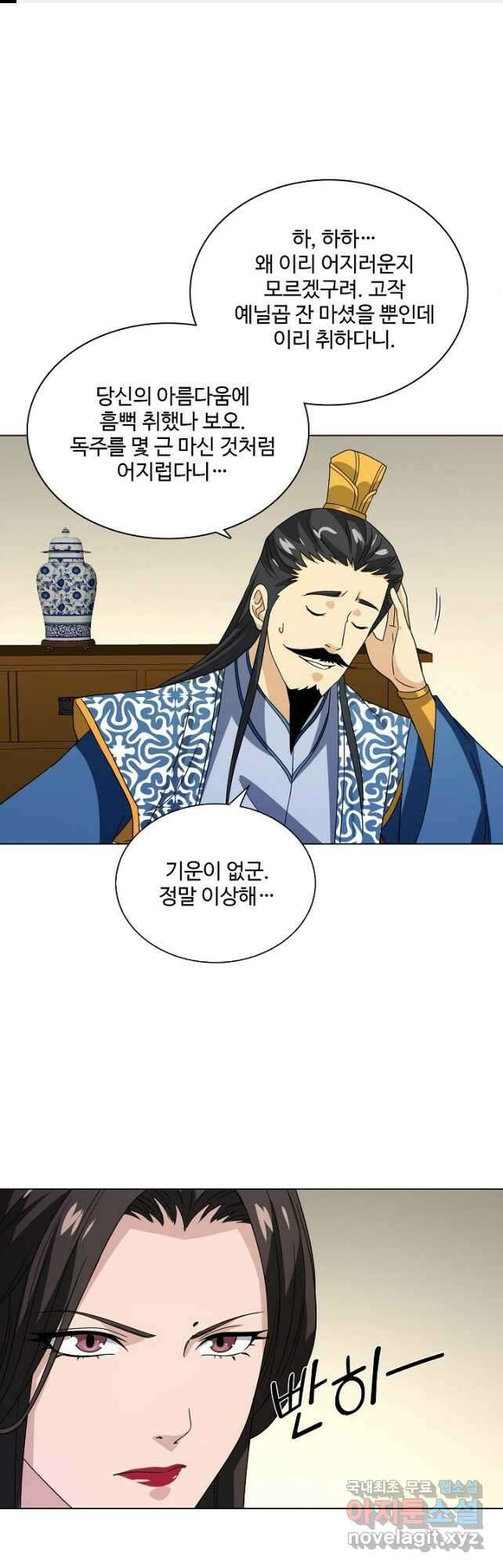 천룡팔부 142화 1
