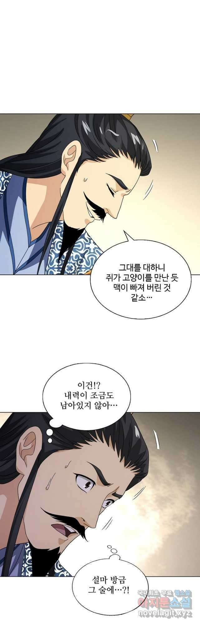 천룡팔부 142화 2