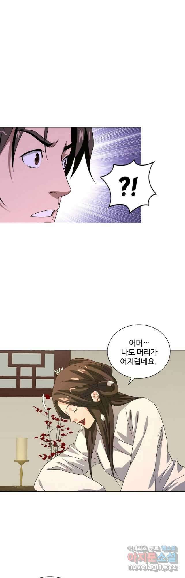 천룡팔부 142화 4