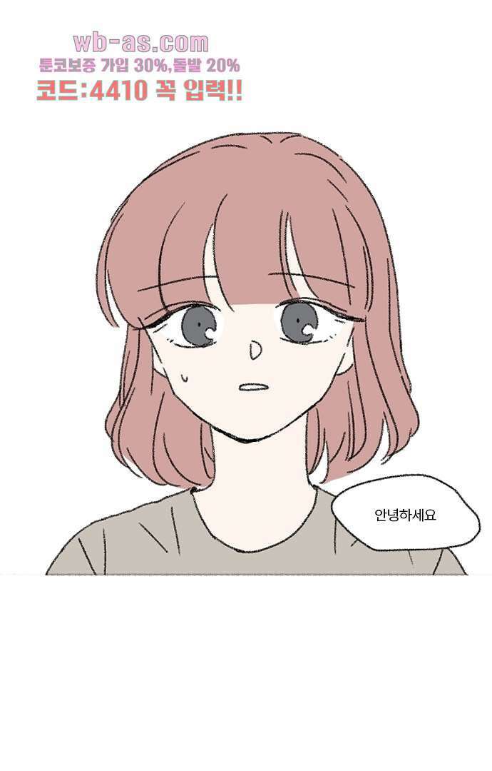 너와 나의 거리(GL) 76화 1