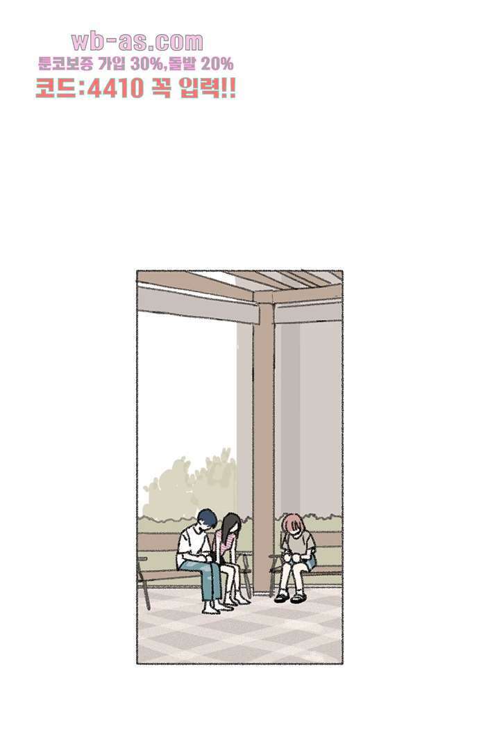 너와 나의 거리(GL) 76화 6