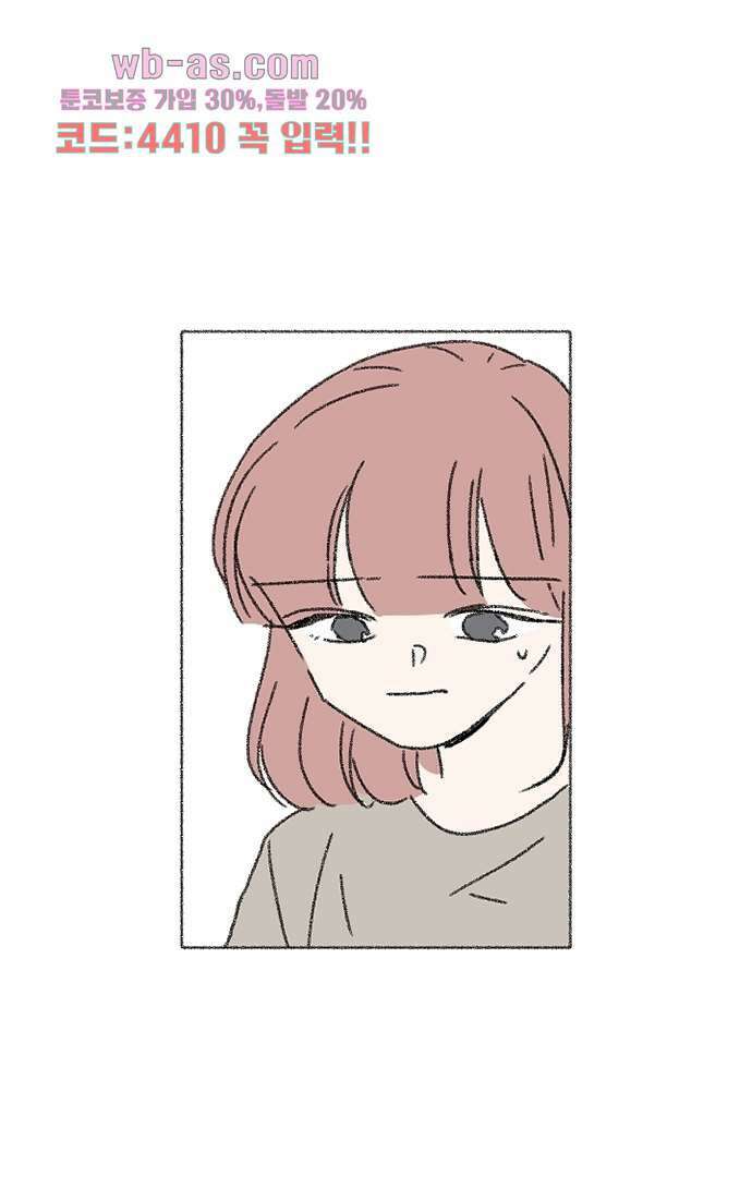 너와 나의 거리(GL) 76화 7