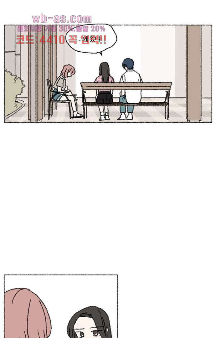 너와 나의 거리(GL) 76화 9