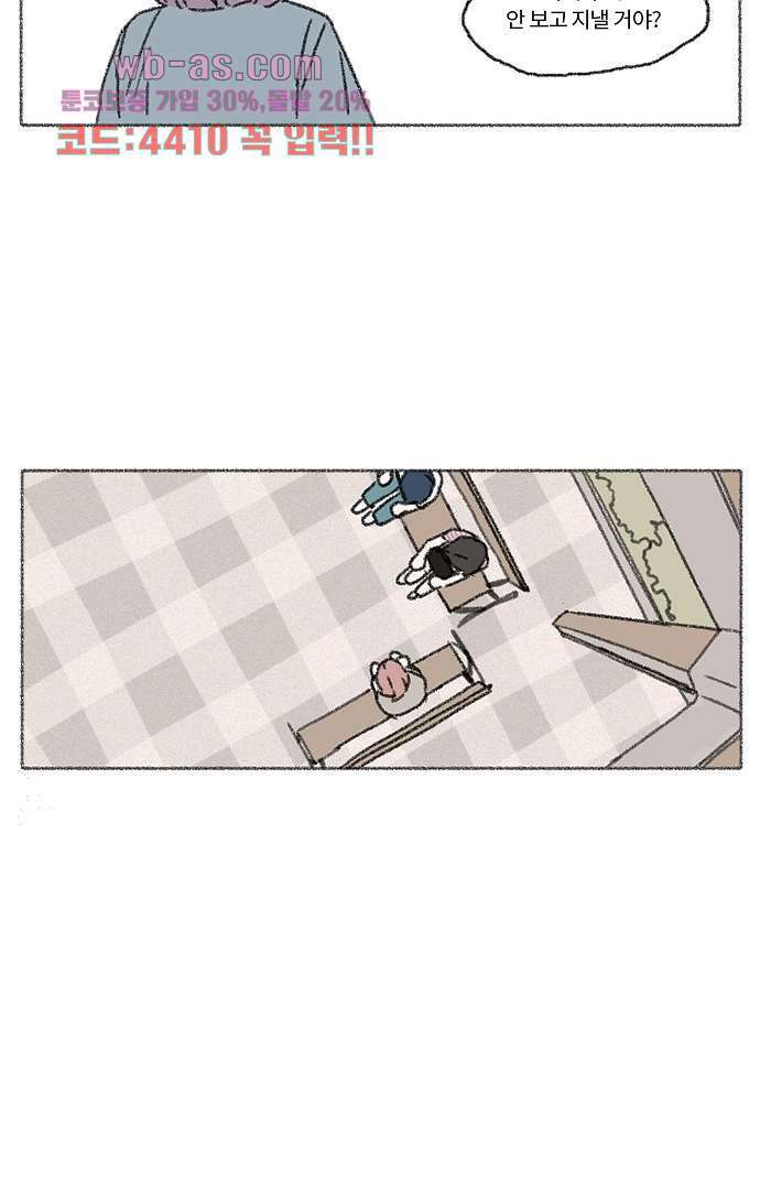 너와 나의 거리(GL) 76화 11