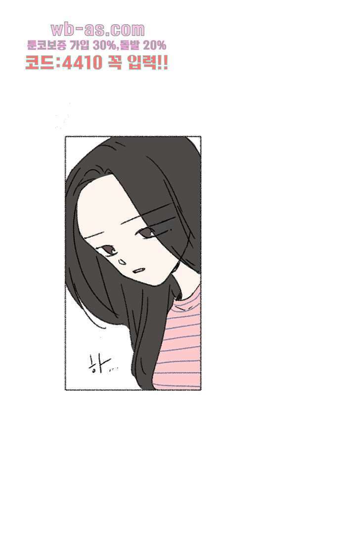 너와 나의 거리(GL) 76화 12