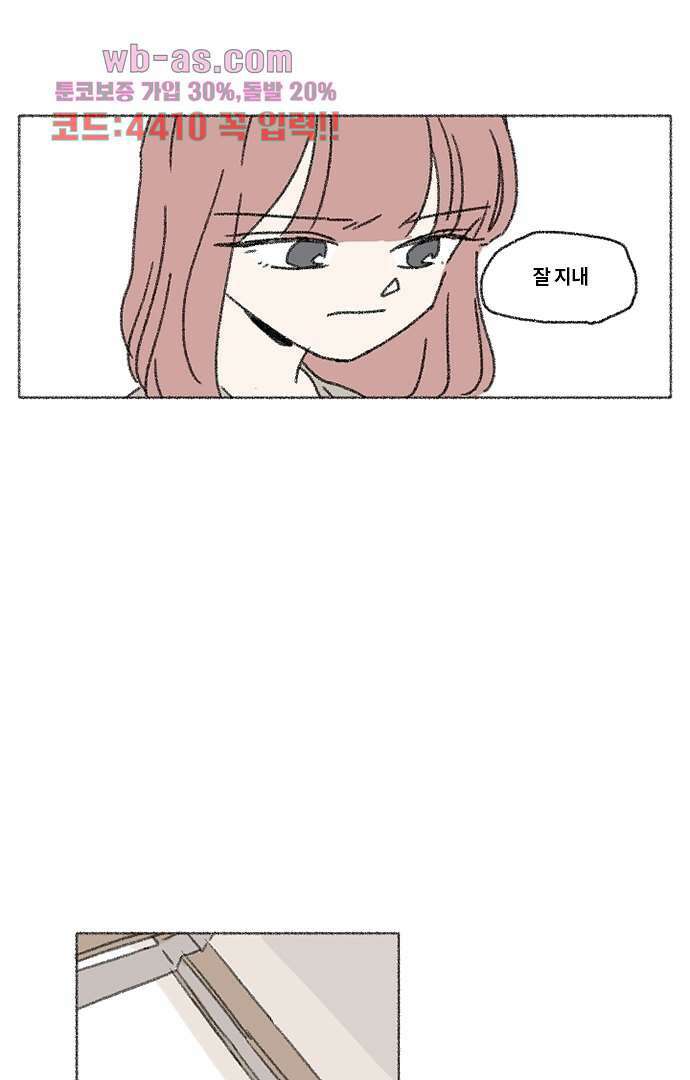 너와 나의 거리(GL) 76화 15
