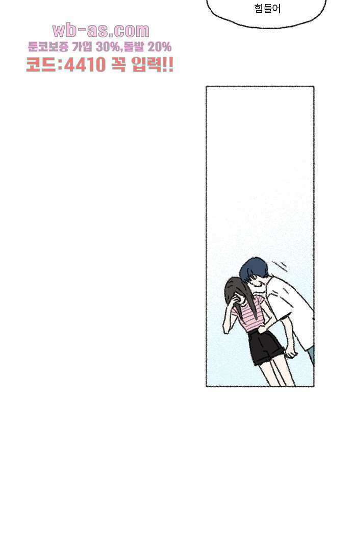 너와 나의 거리(GL) 76화 28