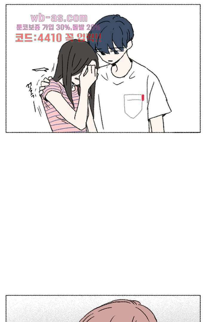 너와 나의 거리(GL) 76화 30