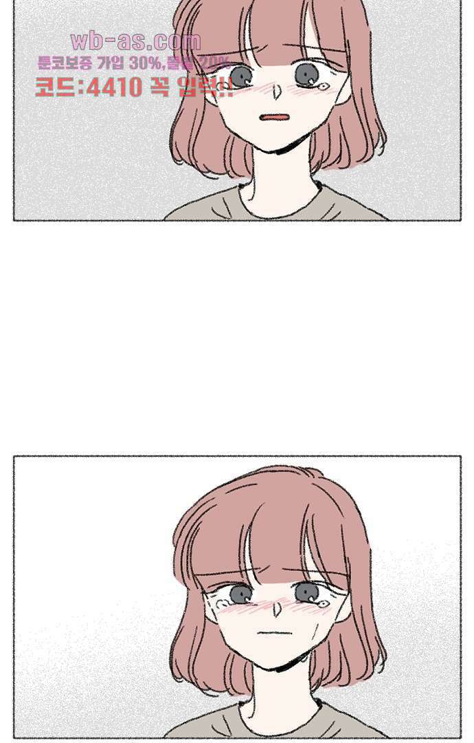 너와 나의 거리(GL) 76화 31